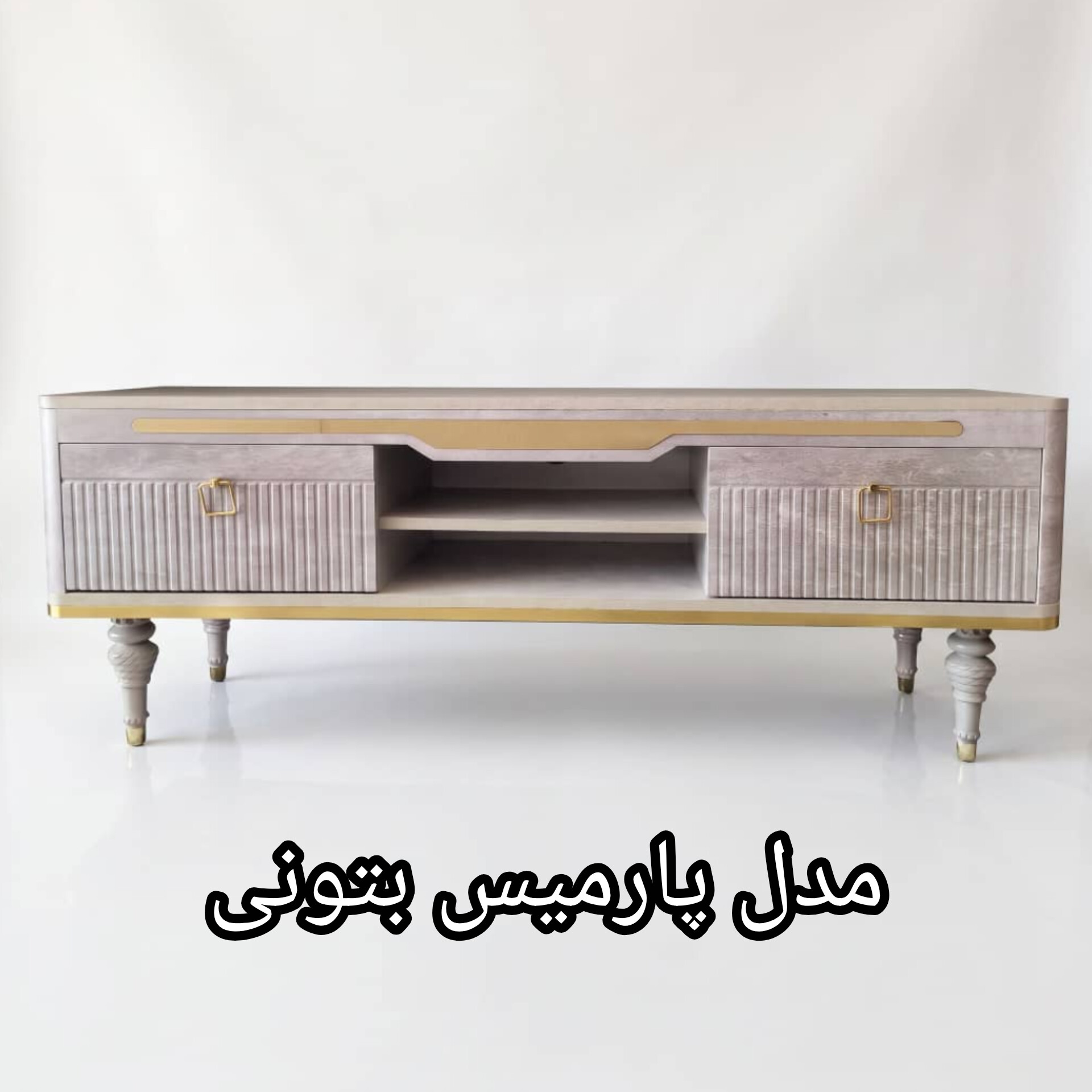 میز تلویزیون مدرن مدل پارمیس بتونی